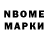 Марки NBOMe 1,8мг kortonka TV