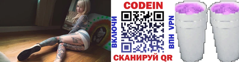 blacksprut вход  Далматово  Кодеиновый сироп Lean Purple Drank  где продают  