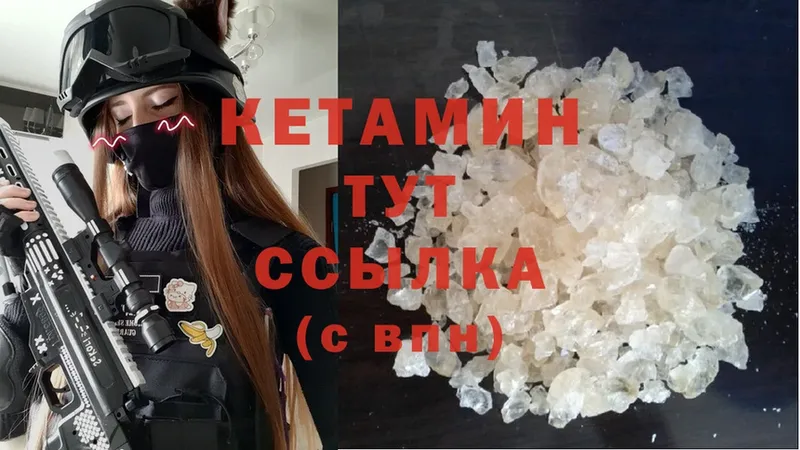 MEGA как зайти  Далматово  КЕТАМИН ketamine 