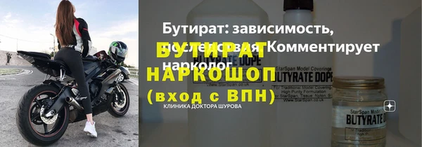 бутират Верея