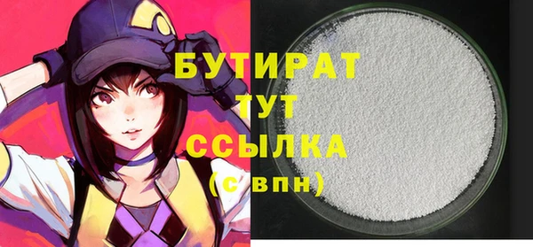 бутират Вяземский