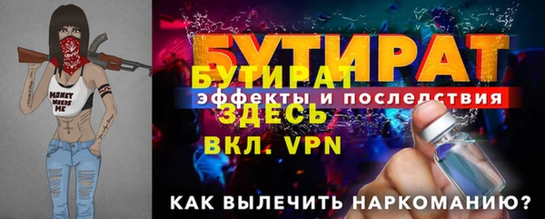 бутират Вяземский