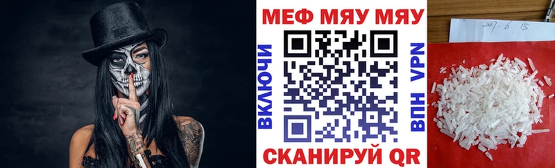 МЕФ VHQ  маркетплейс как зайти  Далматово  кракен зеркало 