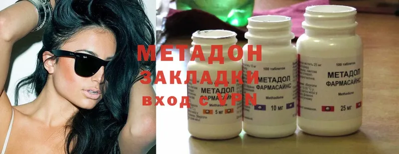 купить наркоту  Далматово  Метадон methadone 