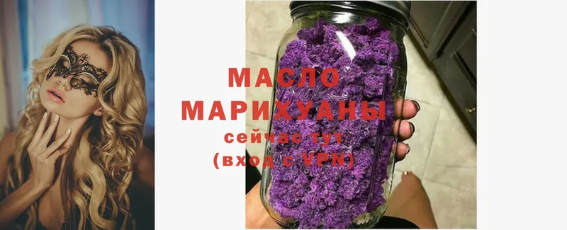 Дистиллят ТГК жижа  купить наркоту  Далматово 